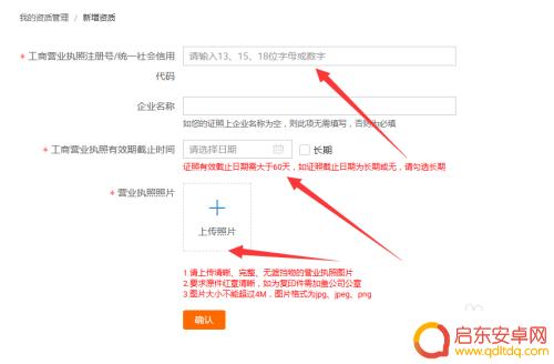 手机淘宝如何上传营业执照 淘宝商家上传营业执照的步骤