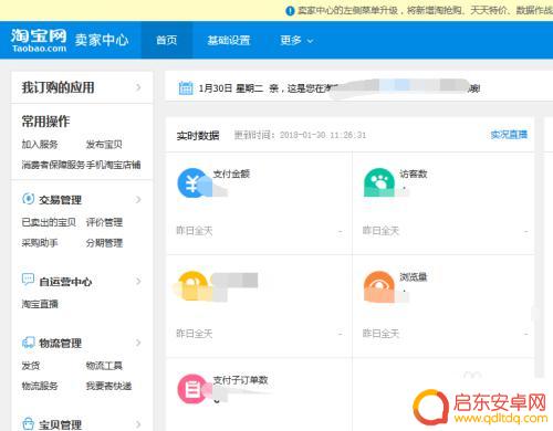 手机淘宝如何上传营业执照 淘宝商家上传营业执照的步骤