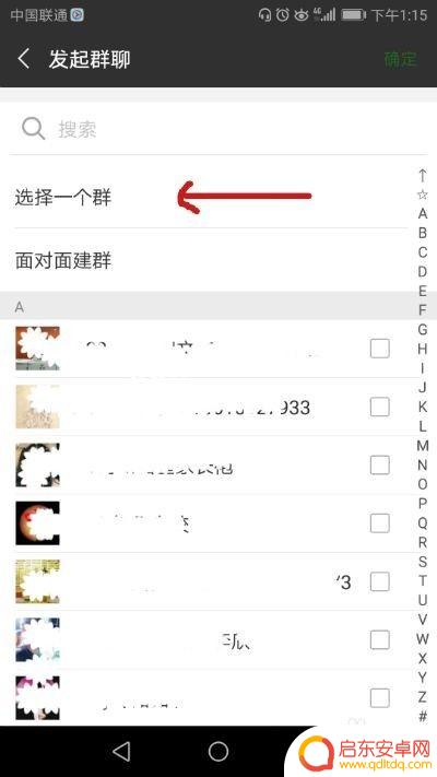 换了手机怎么查班级群 换手机后怎么找到以前的微信群聊