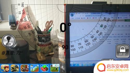 手机量角器怎么量角度 手机APP中如何使用量角器