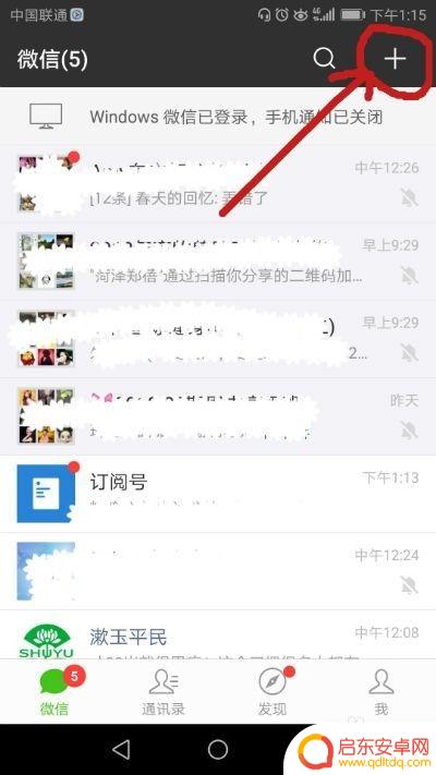 换了手机怎么查班级群 换手机后怎么找到以前的微信群聊
