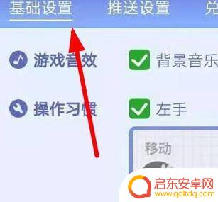 贪吃蛇怎么清理缓存 怎样清除贪吃蛇大作战的缓存