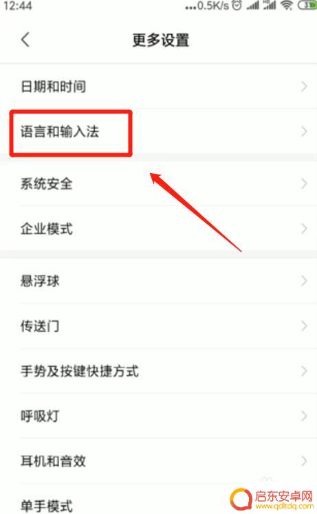 手机输入不显示键盘怎么办 手机键盘无法正常使用怎么办