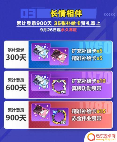 崩坏3如何看登录天数 崩坏3登录天数查询方法