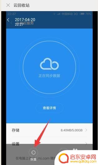 手机怎么查找最近删除的照片 怎么恢复手机最近删除的照片