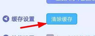 贪吃蛇怎么清理缓存 怎样清除贪吃蛇大作战的缓存