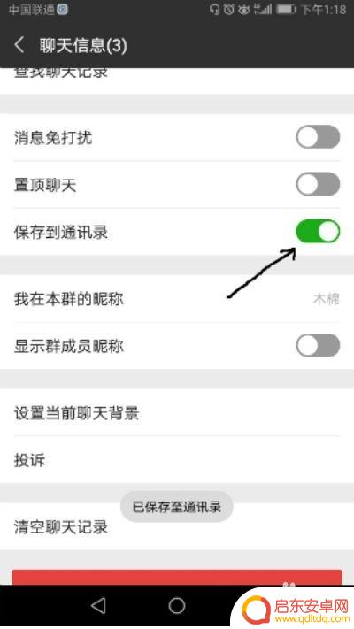 换了手机怎么查班级群 换手机后怎么找到以前的微信群聊
