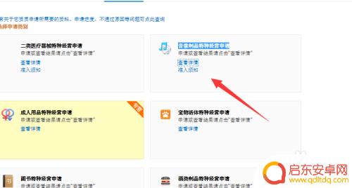 手机淘宝如何上传营业执照 淘宝商家上传营业执照的步骤