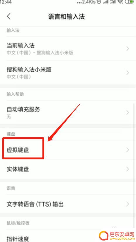 手机输入不显示键盘怎么办 手机键盘无法正常使用怎么办