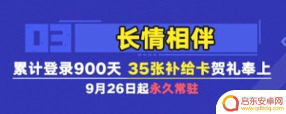 崩坏3如何看登录天数 崩坏3登录天数查询方法