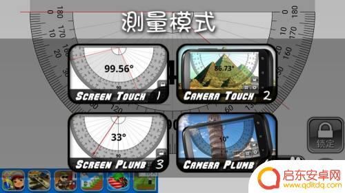 手机量角器怎么量角度 手机APP中如何使用量角器