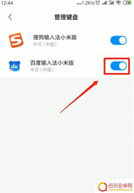 手机输入不显示键盘怎么办 手机键盘无法正常使用怎么办