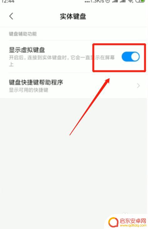手机输入不显示键盘怎么办 手机键盘无法正常使用怎么办