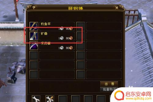 新天龙八部如何采矿 新天龙八部挖矿装备