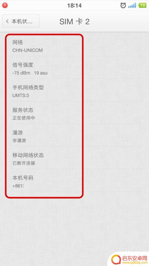 手机怎么查询本机帐号 怎样查看手机的本机号码