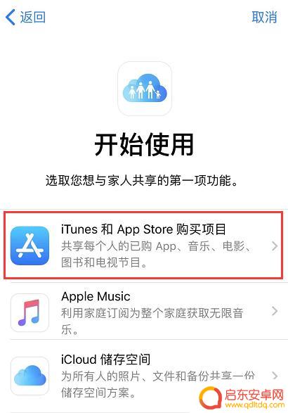 苹果手机如何和苹果互传软件 两部 iPhone 之间传输数据的方法