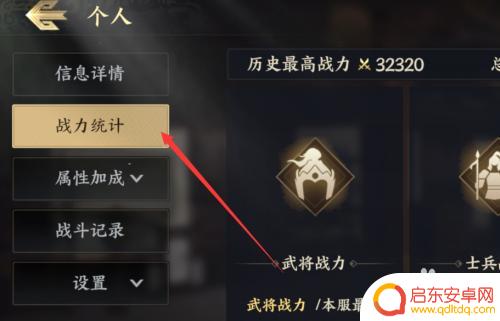 战地无疆怎么提升战斗力 我在战地无疆如何快速提升战力