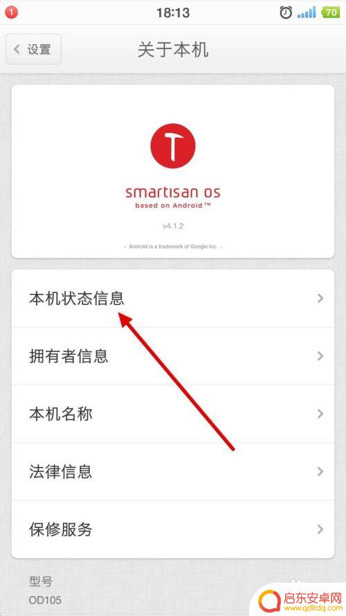 手机怎么查询本机帐号 怎样查看手机的本机号码