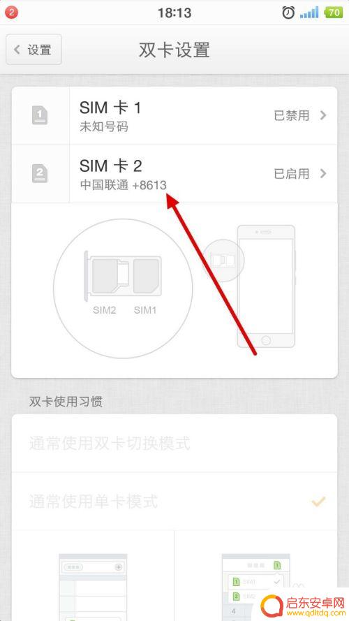 手机怎么查询本机帐号 怎样查看手机的本机号码