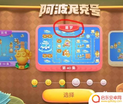 保卫萝卜如何达成金萝卜 如何获得保卫萝卜金萝卜