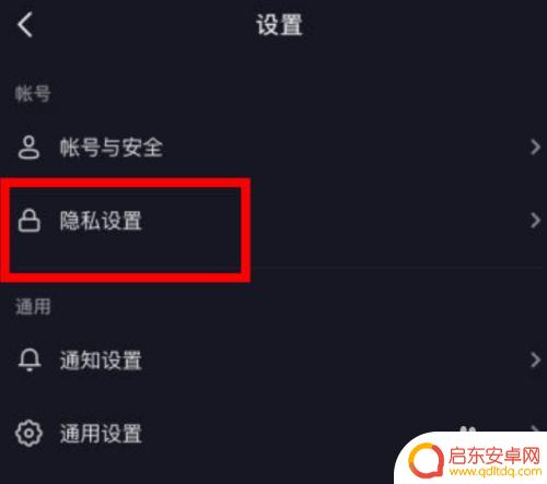 苹果手机怎么查看主页访客 苹果抖音主页访客数据在哪里查看