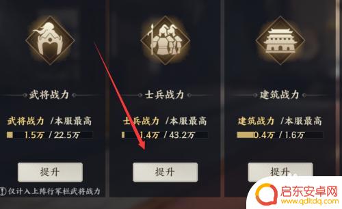 战地无疆怎么提升战斗力 我在战地无疆如何快速提升战力