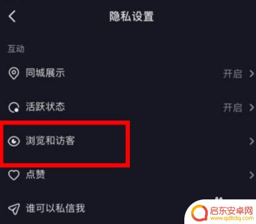 苹果手机怎么查看主页访客 苹果抖音主页访客数据在哪里查看