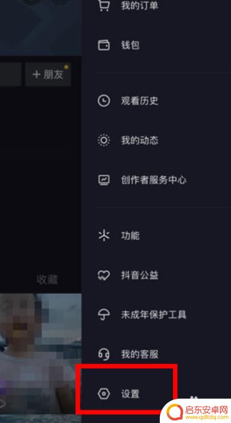 苹果手机怎么查看主页访客 苹果抖音主页访客数据在哪里查看
