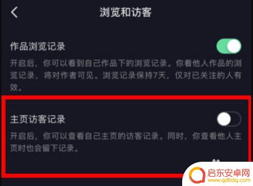 苹果手机怎么查看主页访客 苹果抖音主页访客数据在哪里查看