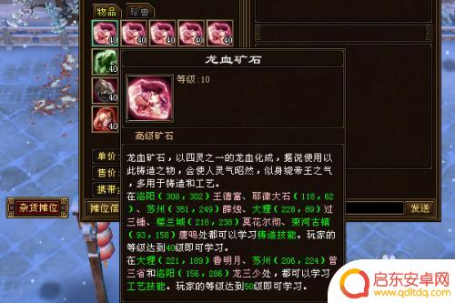 新天龙八部如何采矿 新天龙八部挖矿装备