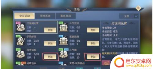 斗破苍穹怎么升级快 手游斗破苍穹升级攻略