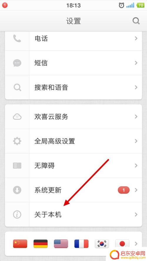 手机怎么查询本机帐号 怎样查看手机的本机号码