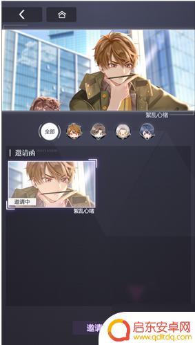 未定事件簿如何更换邀请函 未定事件簿邀请函修改方法