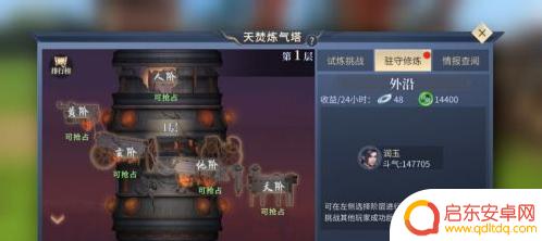 斗破苍穹怎么升级快 手游斗破苍穹升级攻略
