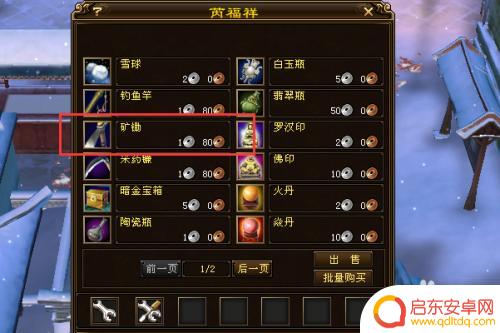 新天龙八部如何采矿 新天龙八部挖矿装备