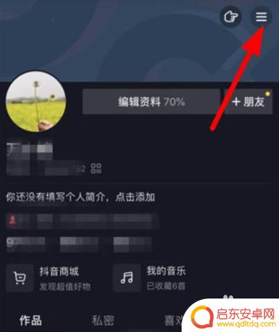 苹果手机怎么查看主页访客 苹果抖音主页访客数据在哪里查看