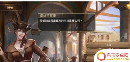 大航海之路怎么提升战力 如何提高大航海之路角色战力