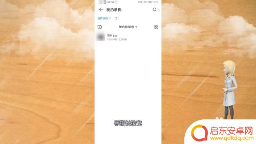 手机镜子怎么粘贴照片 手机如何复制粘贴图片教程