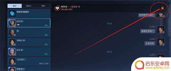 星球重启怎么把物品发送到聊天 《星球重启》物品分享攻略