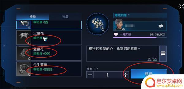 星球重启怎么把物品发送到聊天 《星球重启》物品分享攻略