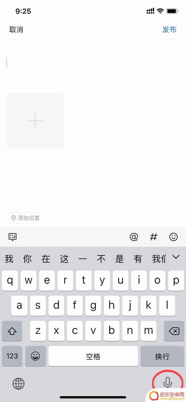 抖音怎么启用听写(抖音怎么启用听写模式)