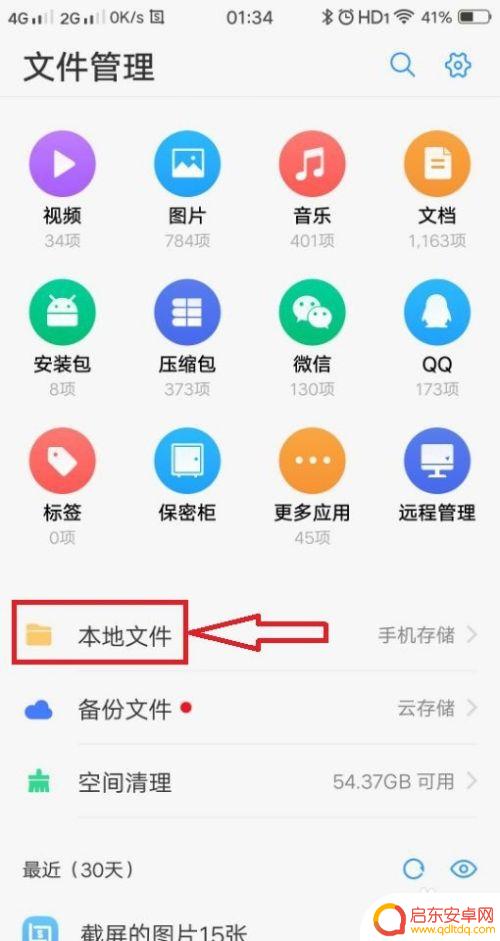 手机爱奇艺下载的视频如何导出 手机爱奇艺离线视频提取工具