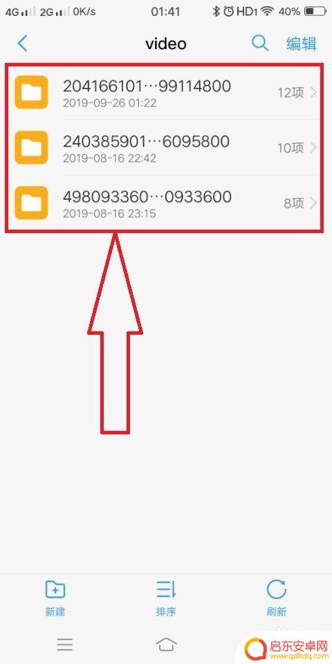 手机爱奇艺下载的视频如何导出 手机爱奇艺离线视频提取工具