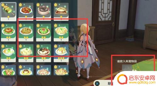 原神怎么喂角色食物 原神中尘歌壶角色怎样吃东西