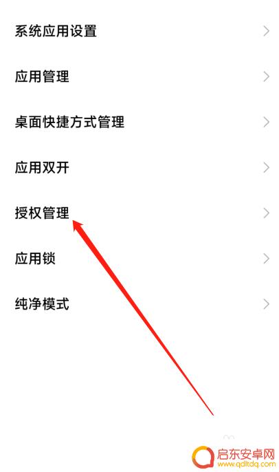 oppo手机已将剪贴板中的内容粘贴到怎么关闭 oppo手机如何关闭剪贴板读取功能