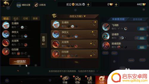 剑侠世界如何更换技能栏 如何一键更换剑侠世界2技能释放方案