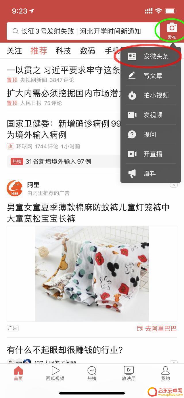 抖音怎么启用听写(抖音怎么启用听写模式)