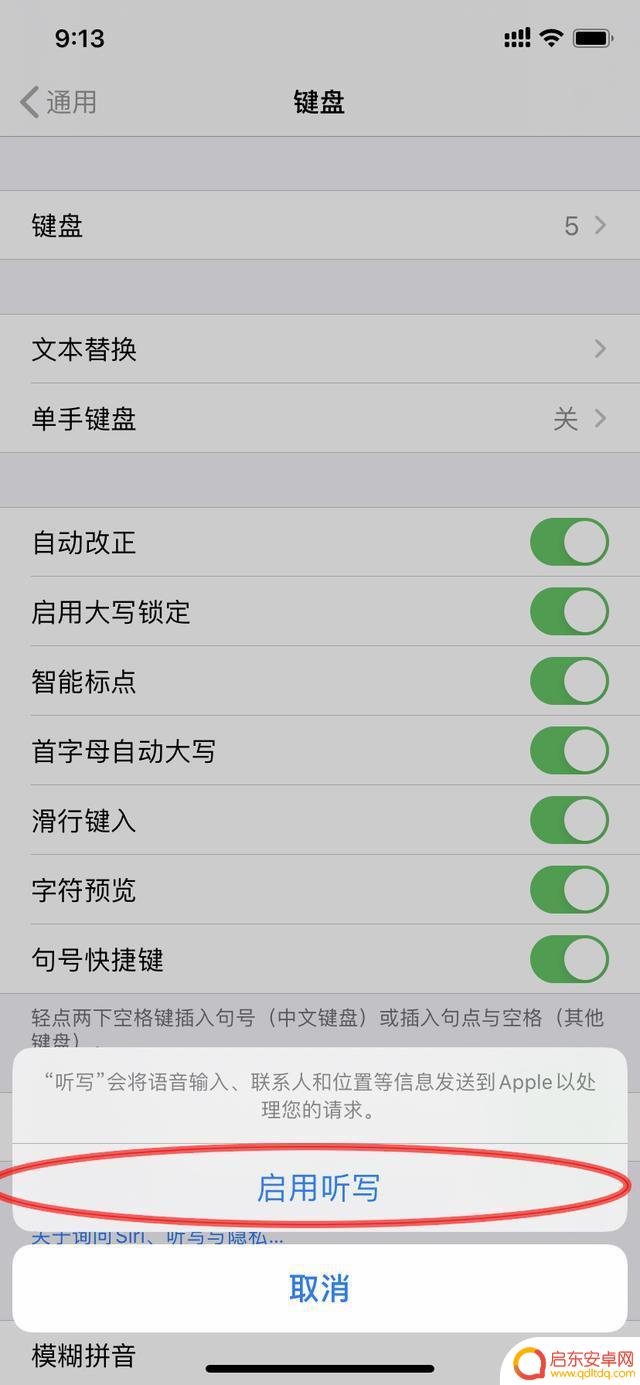 抖音怎么启用听写(抖音怎么启用听写模式)