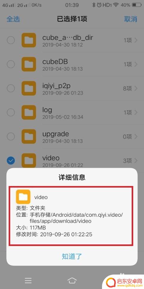 手机爱奇艺下载的视频如何导出 手机爱奇艺离线视频提取工具