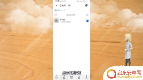 手机镜子怎么粘贴照片 手机如何复制粘贴图片教程